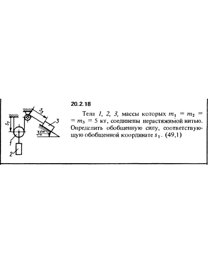 Решение 20.2.18 из сборника (решебника) Кепе О.Е. 1989
