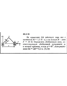 Решение 20.2.19 из сборника (решебника) Кепе О.Е. 1989