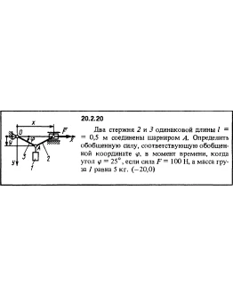 Решение 20.2.20 из сборника (решебника) Кепе О.Е. 1989