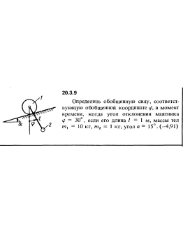 Решение 20.3.9 из сборника (решебника) Кепе О.Е. 1989