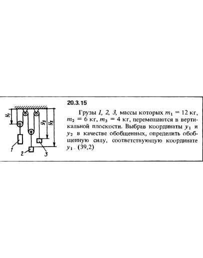 Решение 20.3.15 из сборника (решебника) Кепе О.Е. 1989