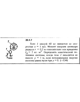 Решение 20.4.7 из сборника (решебника) Кепе О.Е. 1989