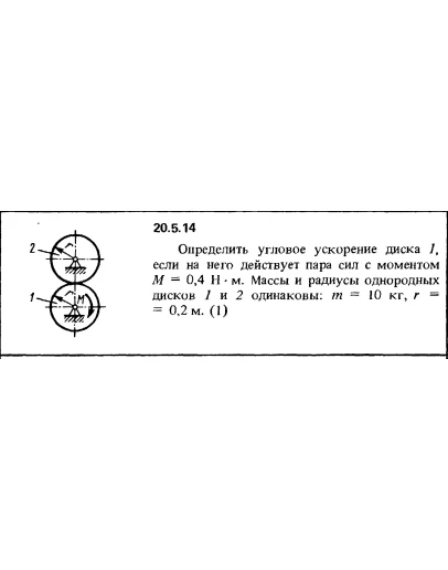 Решение 20.5.14 из сборника (решебника) Кепе О.Е. 1989