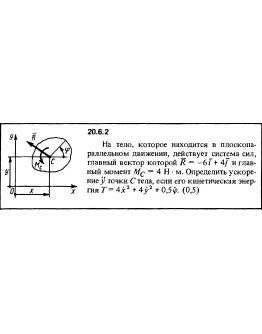Решение 20.6.2 из сборника (решебника) Кепе О.Е. 1989