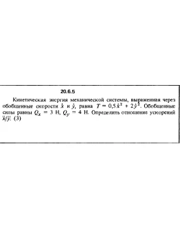 Решение 20.6.5 из сборника (решебника) Кепе О.Е. 1989