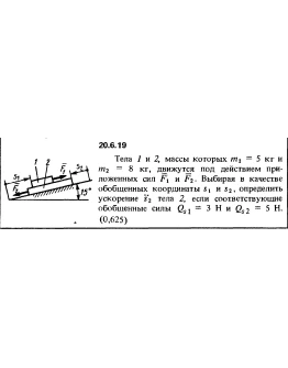 Решение 20.6.19 из сборника (решебника) Кепе О.Е. 1989