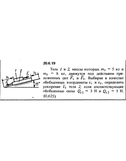 Решение 20.6.19 из сборника (решебника) Кепе О.Е. 1989