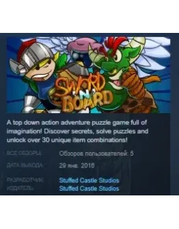 Sword 'N' Board STEAM KEY REGION FREE GLOBAL Sword 'N' Board STEAM KEY REGION FREE GLOBAL