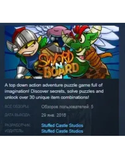 Sword 'N' Board STEAM KEY REGION FREE GLOBAL Sword 'N' Board STEAM KEY REGION FREE GLOBAL