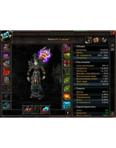 Воин таурен и Жрица нежить ката х100 384