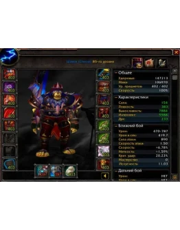 Шаман орк ката х100 390