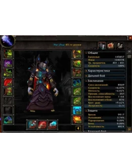 Маг нежить ката х100 395