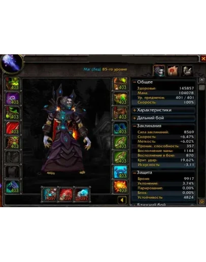 Маг нежить ката х100 395