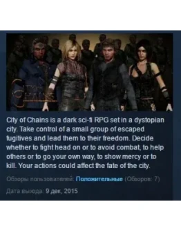 City of Chains STEAM KEY REGION FREE GLOBAL City of Chains STEAM KEY REGION FREE GLOBAL