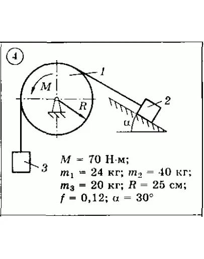 Решение задачи Д3 (задание 1) Вариант 04 Диевский В.А.