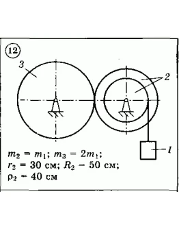 Решение задачи Д3 (задание 1) Вариант 12 Диевский В.А.
