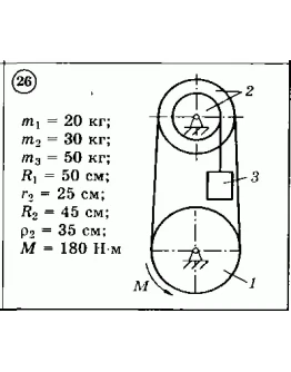 Решение задачи Д3 (задание 1) Вариант 26 Диевский В.А.