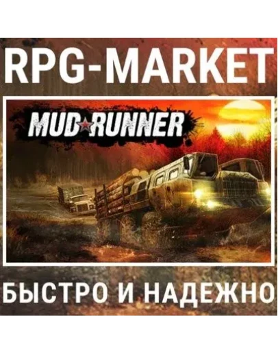 MUDRUNNER (STEAM) 0 + ПОДАРОК
