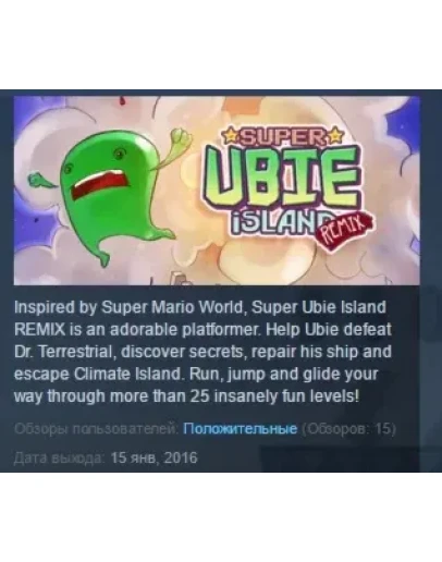 Super Ubie Island REMIX STEAM KEY REGION FREE GLOBAL