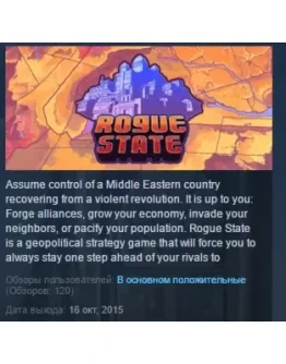 Rogue State STEAM KEY REGION FREE GLOBAL