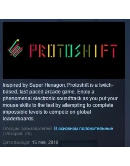 Protoshift STEAM KEY REGION FREE GLOBAL