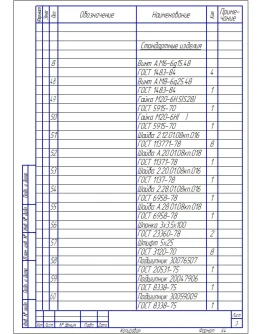 Чертеж сборочный ТНВД