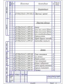 Чертеж сборочный ТНВД