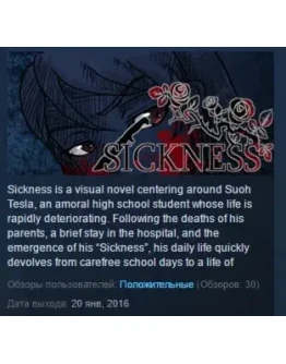 Sickness STEAM KEY REGION FREE GLOBAL
