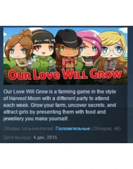 Our Love Will Grow ( Steam Key / Region Free ) GLOBAL