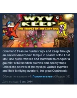 Wyv and Keep The Temple of the Lost Idol STEAM KEY