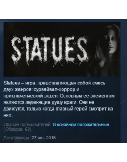 Statues STEAM KEY REGION FREE GLOBAL