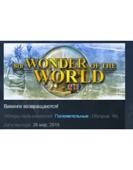 Cultures - 8th Wonder of the World STEAM KEY GLOBAL ROW Cultures - 8th Wonder of the World STEAM KEY GLOBAL ROW
