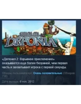 Chaos on Deponia STEAM KEY REGION FREE GLOBAL