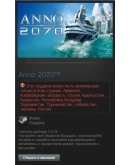 Anno 2070 (Steam Gift RU/CIS/Сразу В Инвентарь)