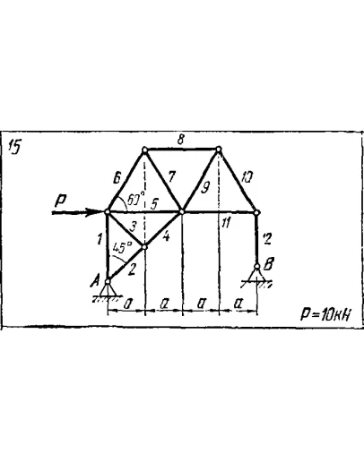 C1 Варинат 15 (C1 В15) термех задачник Яблонский 1978г