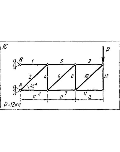 C1 Варинат 16 (C1 В16) термех задачник Яблонский 1978г