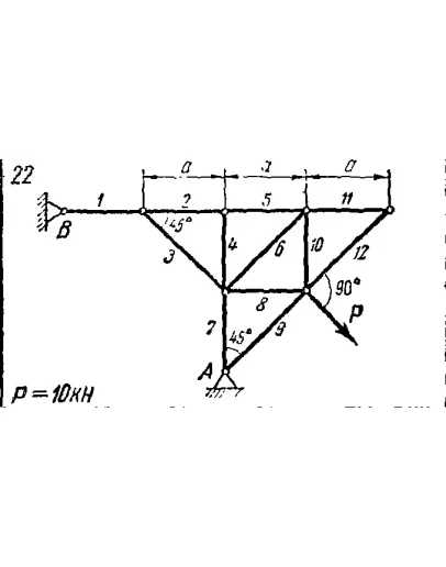 C1 Варинат 22 (C1 В22) термех задачник Яблонский 1978г