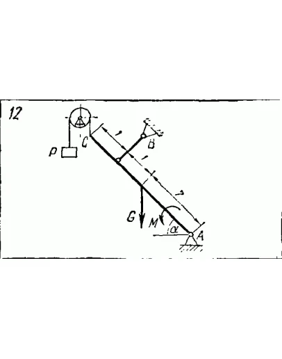 C2 Варинат 12 термех из решебника Яблонский А.А. 1978 г