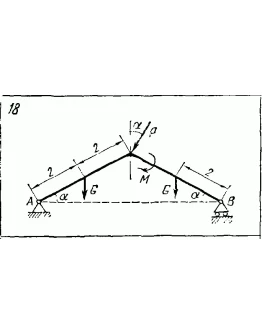 C2 Варинат 18 термех из решебника Яблонский А.А. 1978 г