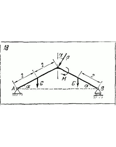 C2 Варинат 18 термех из решебника Яблонский А.А. 1978 г