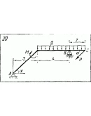 C2 Варинат 20 термех из решебника Яблонский А.А. 1978 г