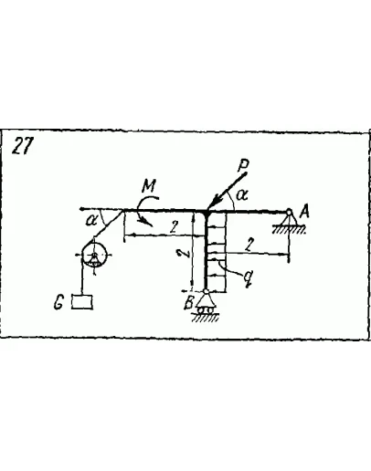 C2 Варинат 27 термех из решебника Яблонский А.А. 1978 г