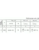 Решение Д6 В07, решебник по термеху Тарг С.М. 1982 г.