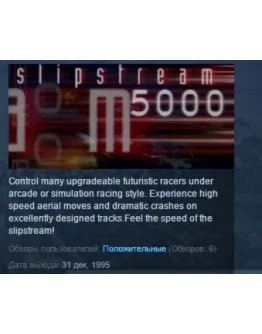 Slipstream 5000 STEAM KEY REGION FREE GLOBAL Slipstream 5000 STEAM KEY REGION FREE GLOBAL