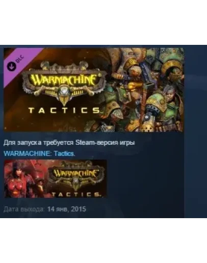 WARMACHINE: Tactics - Mercenaries Faction Bundle STEAM