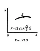 Задание К1 вариант 92, решебник Тарг С.М. 1983 года