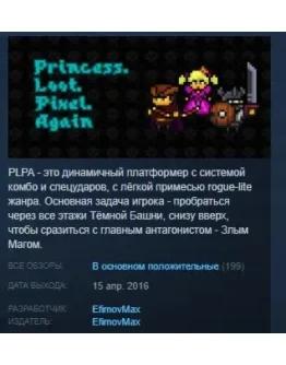 Princess.Loot.Pixel.Again STEAM KEY REGION FREE GLOBAL