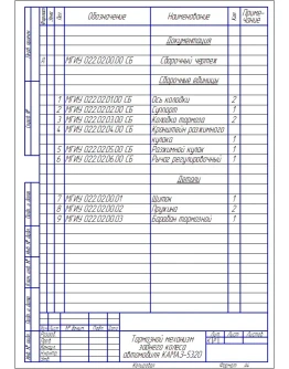 Чертеж тормозной механизм КАМАЗ-5320