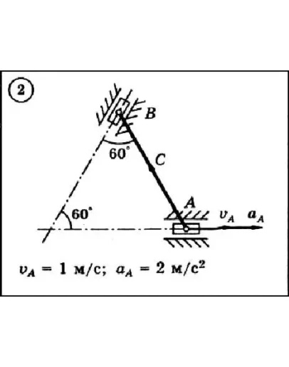 Решение задачи К3 вариант 2 (К3-02) - Диевский В.А.