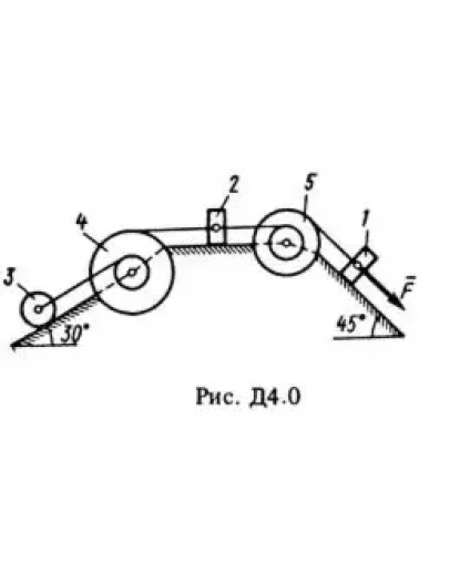 Задача Д4 Вариант 08, решебник термех С.М. Тарг 1983 г
